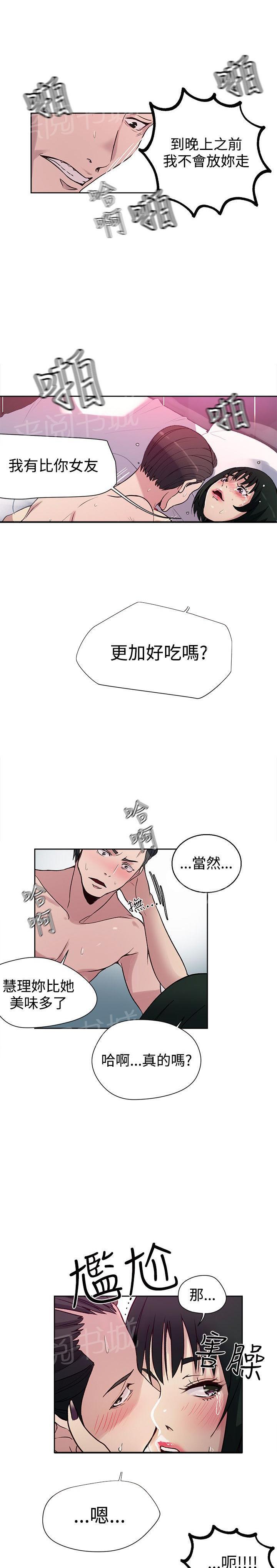 《女神网咖》漫画最新章节第25话 KTV免费下拉式在线观看章节第【9】张图片