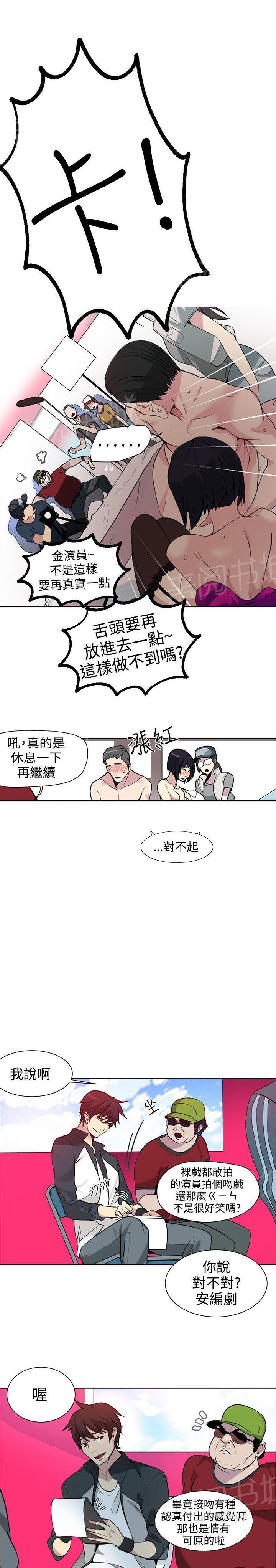 《女神网咖》漫画最新章节第25话 KTV免费下拉式在线观看章节第【7】张图片