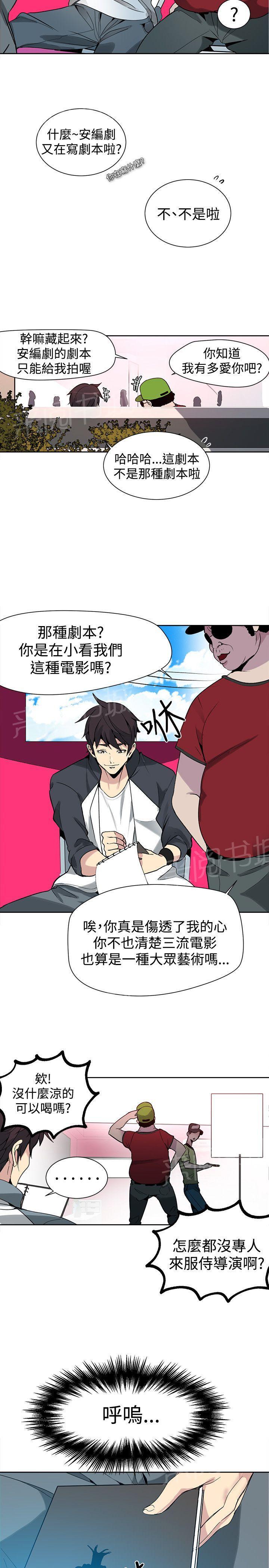 《女神网咖》漫画最新章节第25话 KTV免费下拉式在线观看章节第【6】张图片