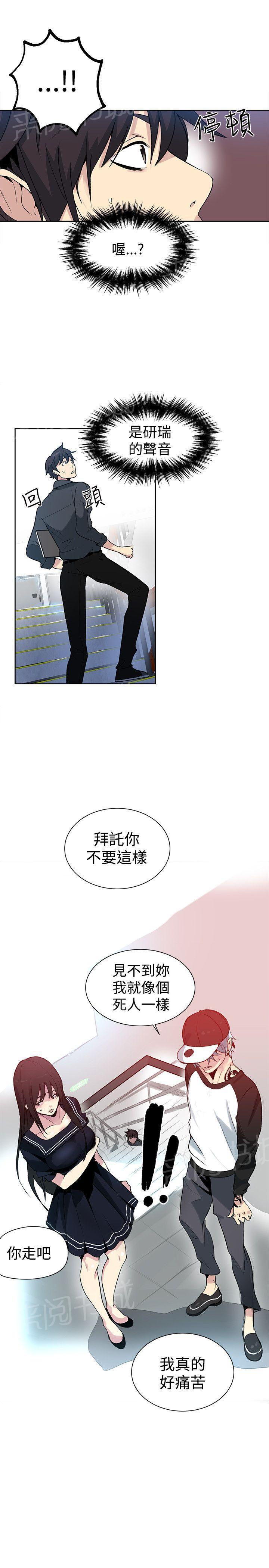 《女神网咖》漫画最新章节第25话 KTV免费下拉式在线观看章节第【3】张图片