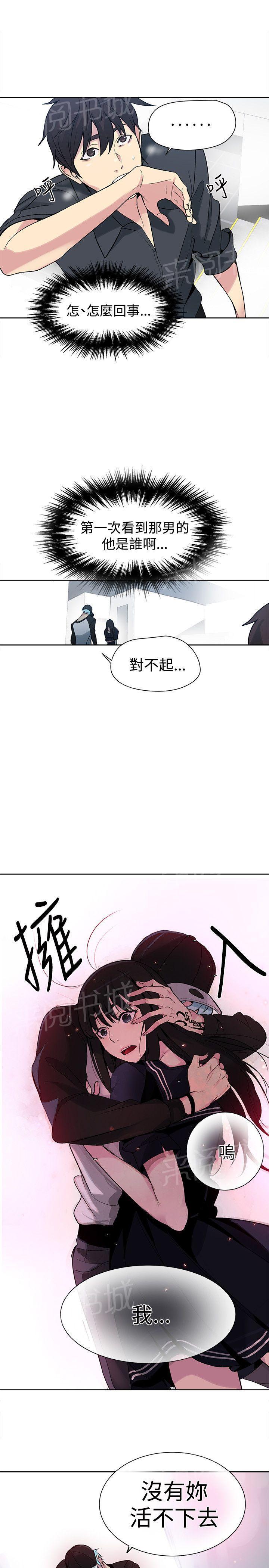 《女神网咖》漫画最新章节第25话 KTV免费下拉式在线观看章节第【2】张图片