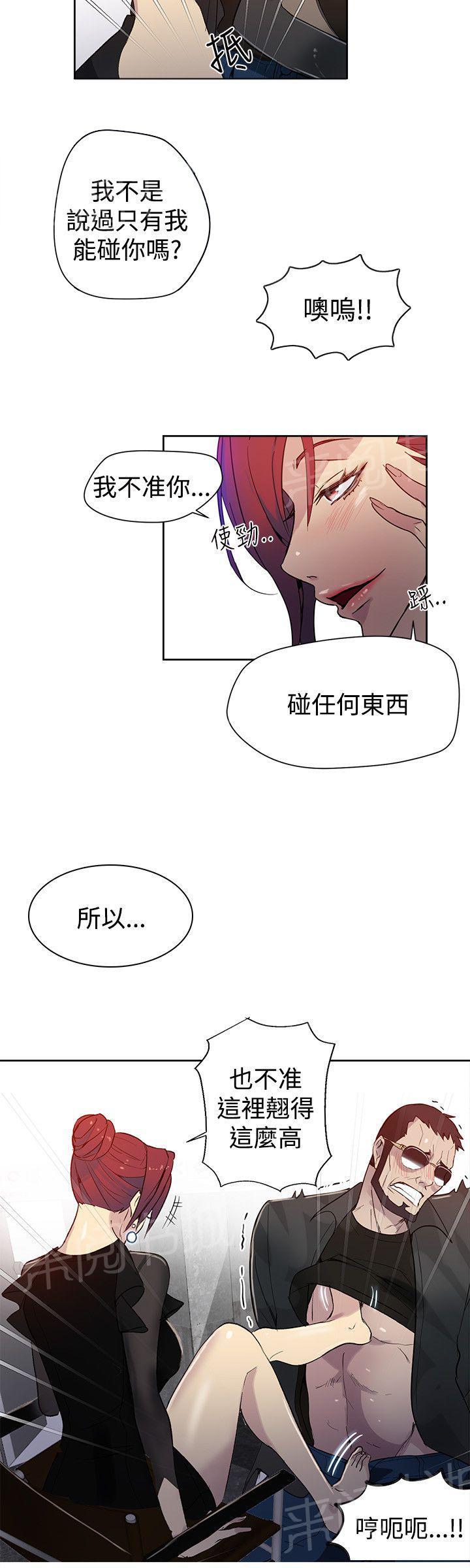 《女神网咖》漫画最新章节第28话 笔记本免费下拉式在线观看章节第【11】张图片