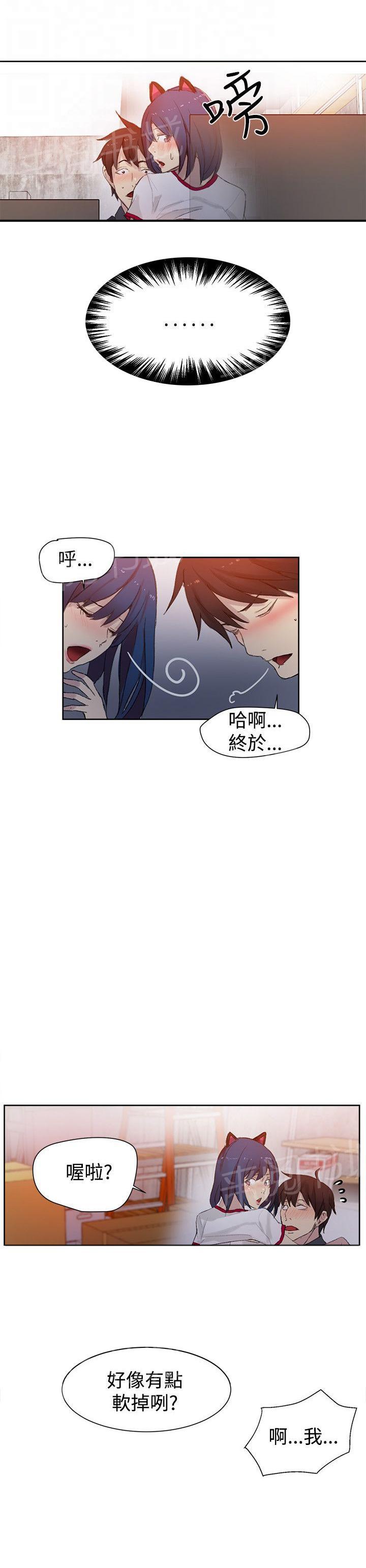 《女神网咖》漫画最新章节第28话 笔记本免费下拉式在线观看章节第【9】张图片