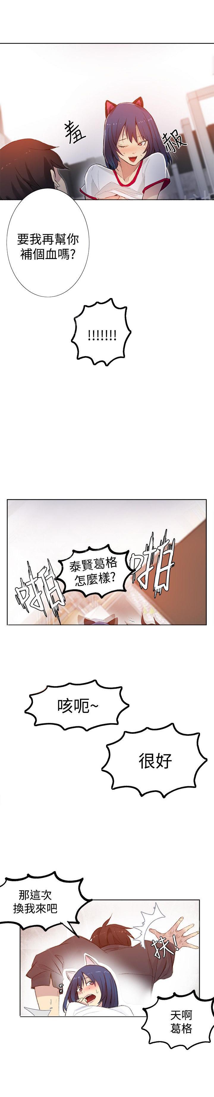 《女神网咖》漫画最新章节第28话 笔记本免费下拉式在线观看章节第【8】张图片