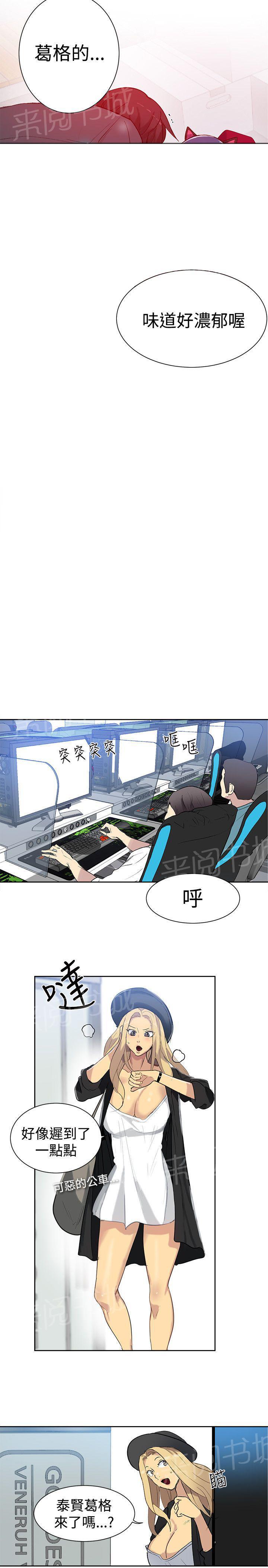 《女神网咖》漫画最新章节第28话 笔记本免费下拉式在线观看章节第【2】张图片