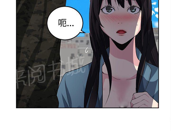 《女神网咖》漫画最新章节第32话 拒绝免费下拉式在线观看章节第【7】张图片