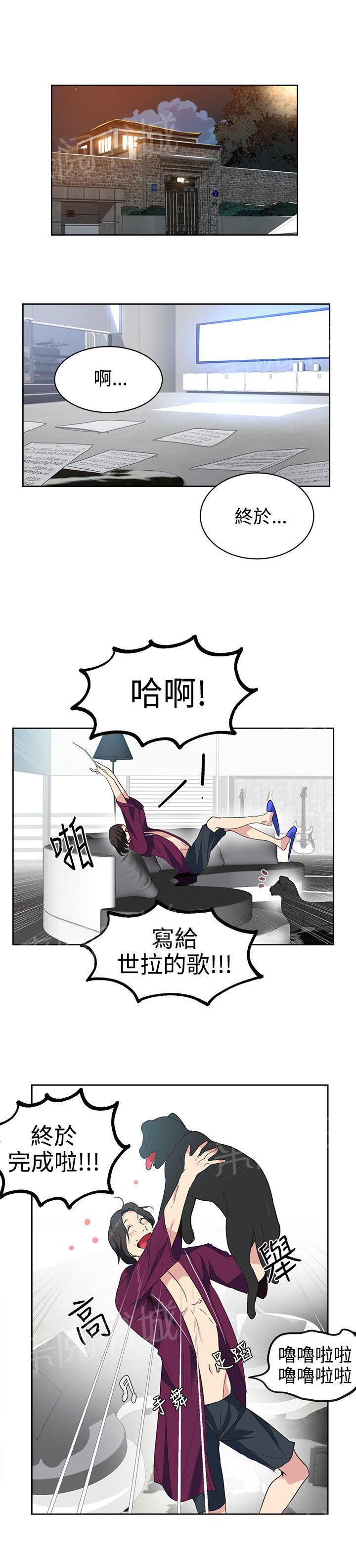 《女神网咖》漫画最新章节第32话 拒绝免费下拉式在线观看章节第【6】张图片