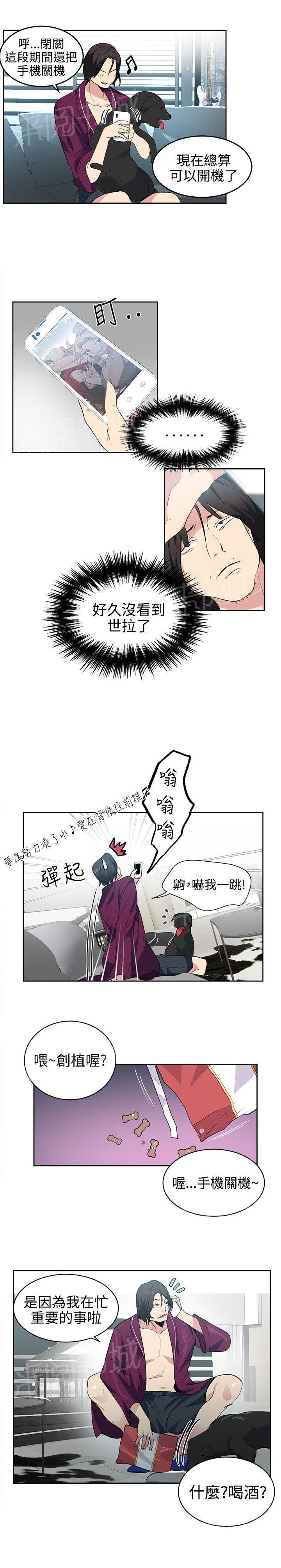 《女神网咖》漫画最新章节第32话 拒绝免费下拉式在线观看章节第【5】张图片