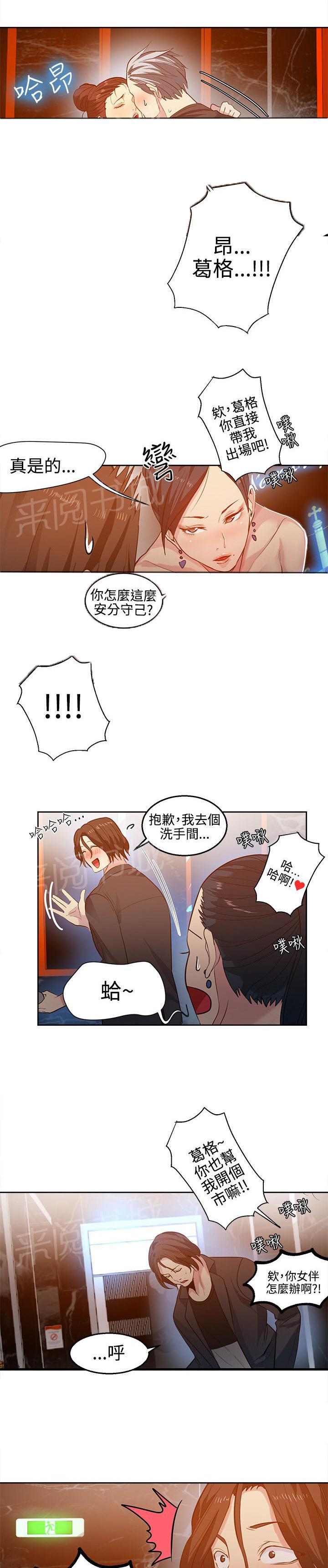 《女神网咖》漫画最新章节第32话 拒绝免费下拉式在线观看章节第【2】张图片