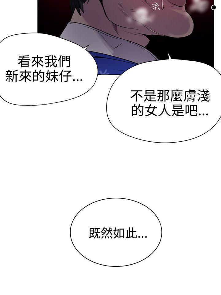 《女神网咖》漫画最新章节第33话 救场免费下拉式在线观看章节第【11】张图片