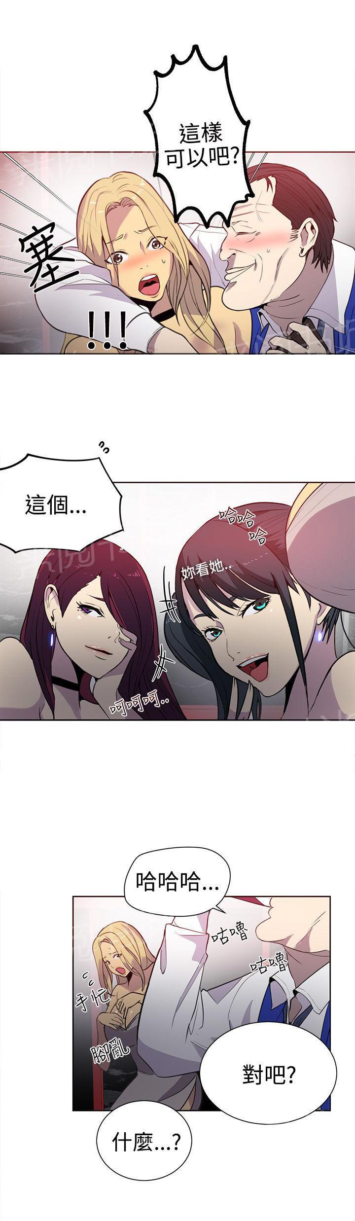 《女神网咖》漫画最新章节第33话 救场免费下拉式在线观看章节第【10】张图片