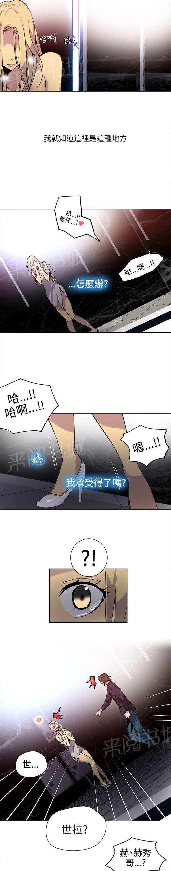 《女神网咖》漫画最新章节第33话 救场免费下拉式在线观看章节第【8】张图片