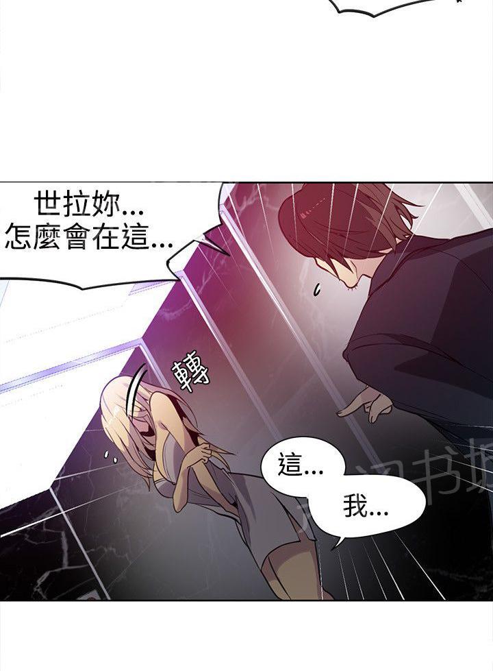 《女神网咖》漫画最新章节第33话 救场免费下拉式在线观看章节第【7】张图片