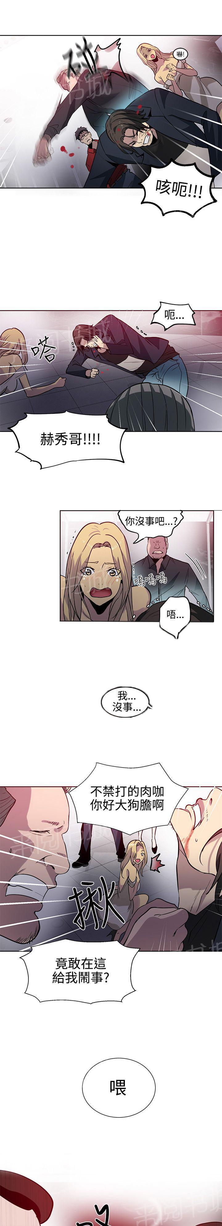 《女神网咖》漫画最新章节第33话 救场免费下拉式在线观看章节第【2】张图片