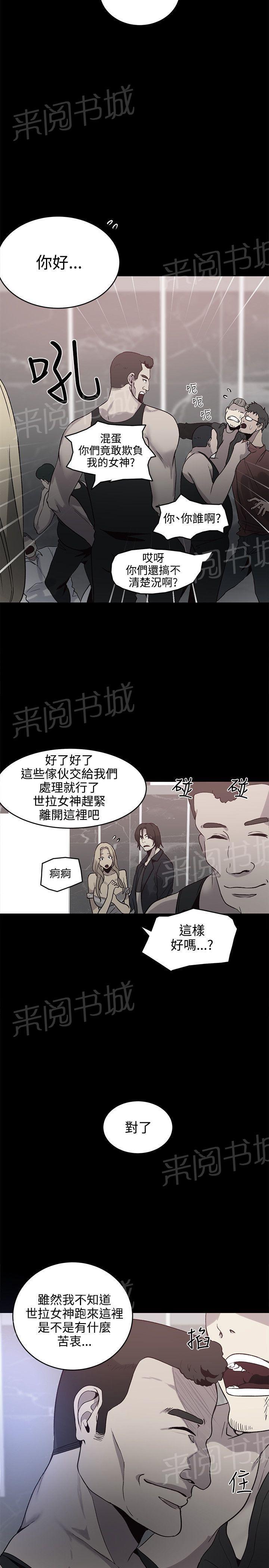 《女神网咖》漫画最新章节第34话 热情服务免费下拉式在线观看章节第【5】张图片