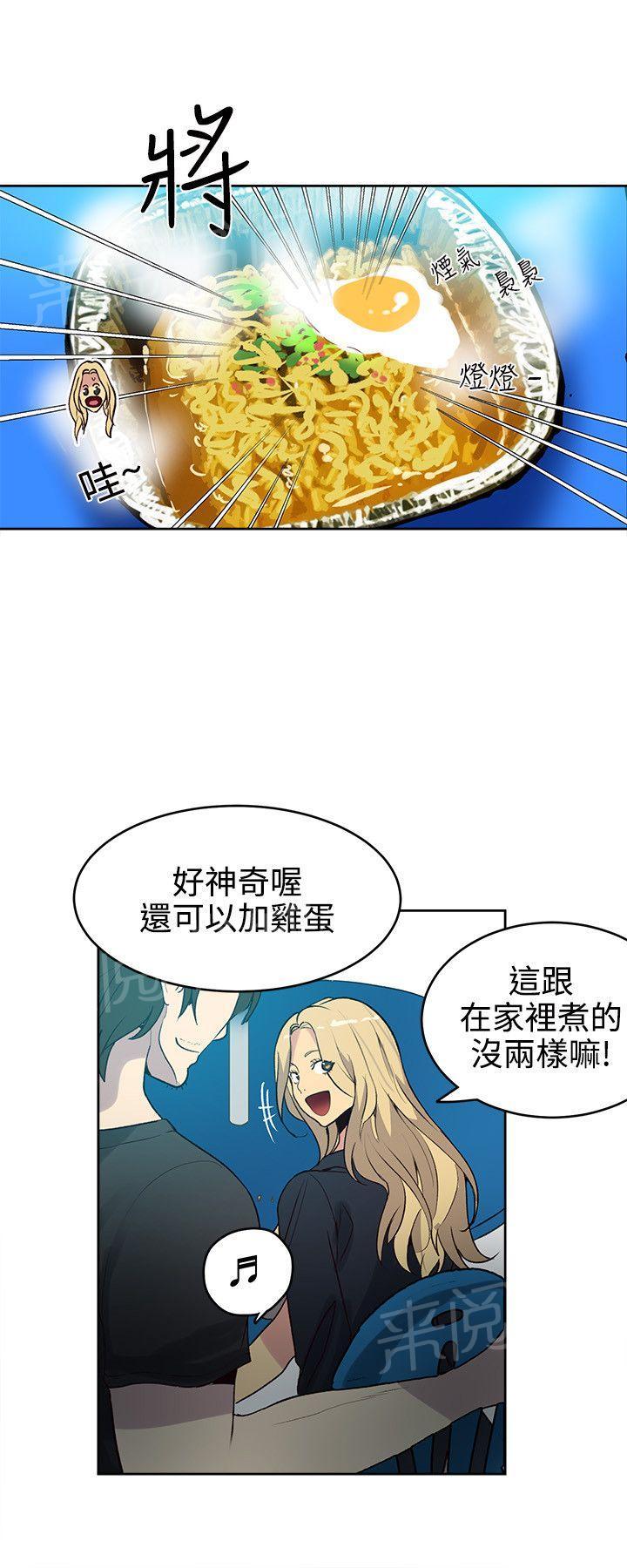 《女神网咖》漫画最新章节第34话 热情服务免费下拉式在线观看章节第【3】张图片