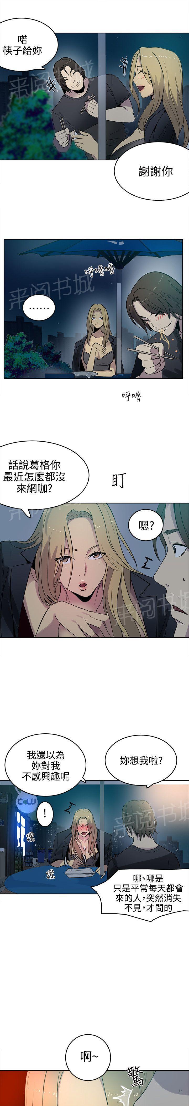 《女神网咖》漫画最新章节第34话 热情服务免费下拉式在线观看章节第【2】张图片