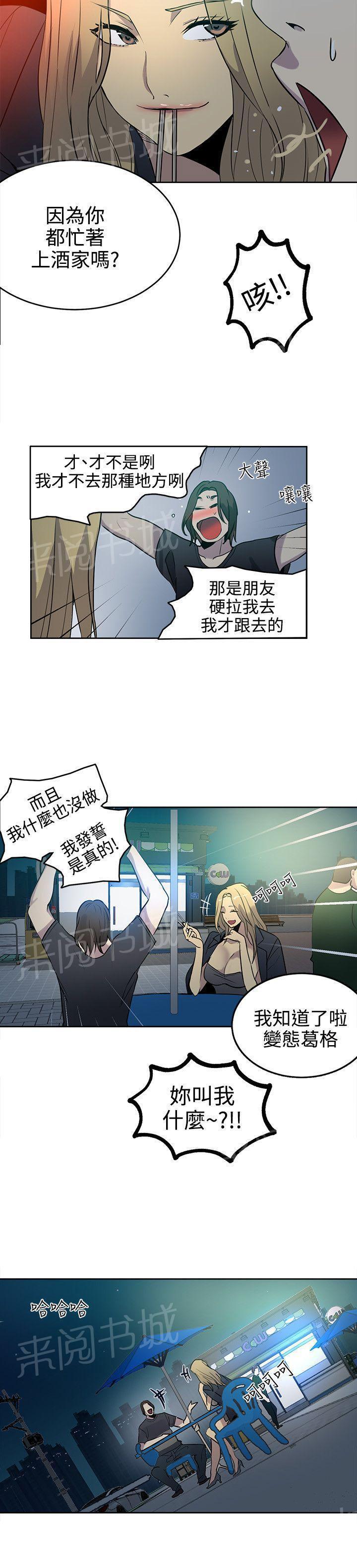 《女神网咖》漫画最新章节第34话 热情服务免费下拉式在线观看章节第【1】张图片