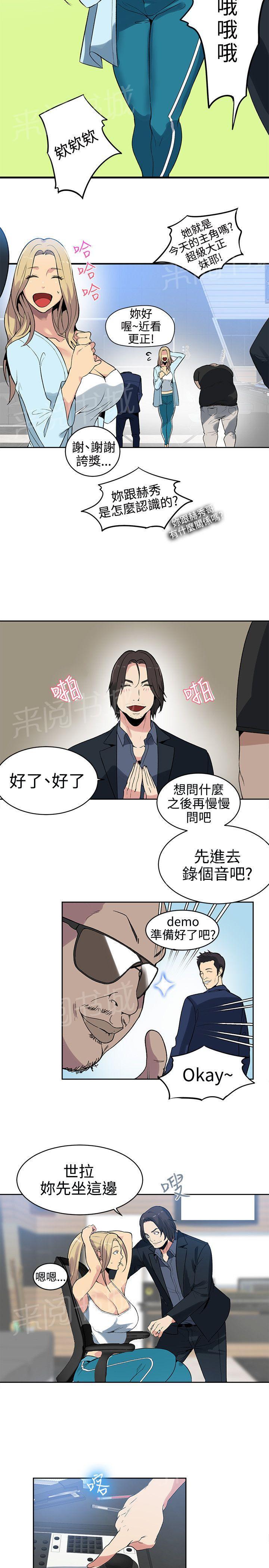 《女神网咖》漫画最新章节第38话 你的一切我都爱免费下拉式在线观看章节第【14】张图片