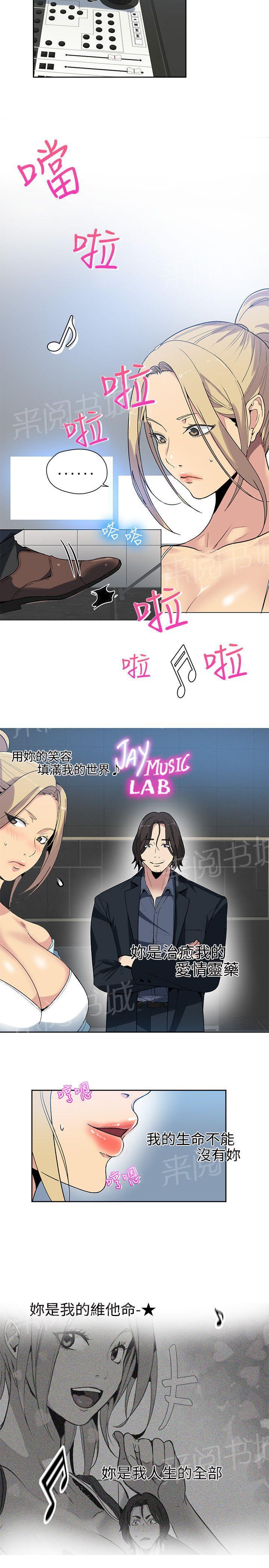 《女神网咖》漫画最新章节第38话 你的一切我都爱免费下拉式在线观看章节第【13】张图片