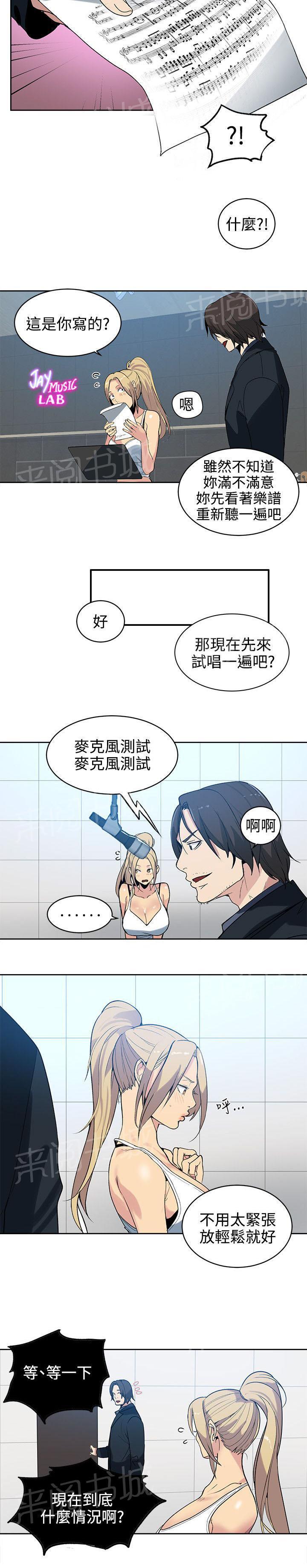 《女神网咖》漫画最新章节第38话 你的一切我都爱免费下拉式在线观看章节第【10】张图片