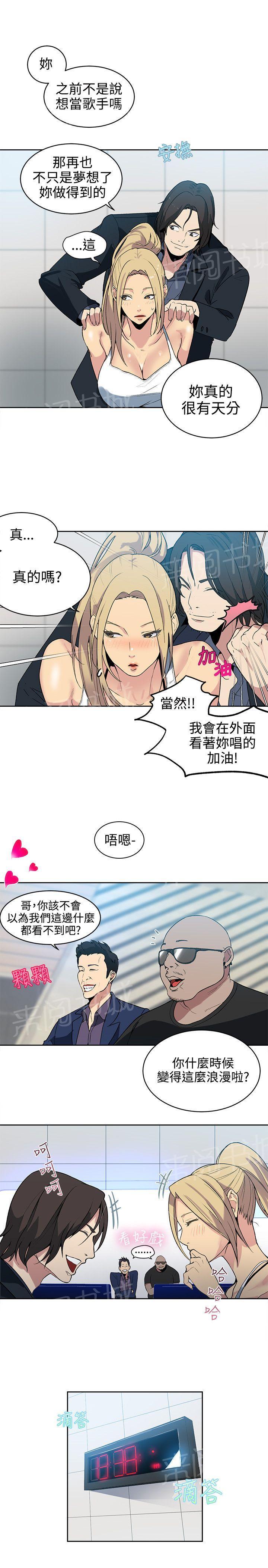 《女神网咖》漫画最新章节第38话 你的一切我都爱免费下拉式在线观看章节第【9】张图片