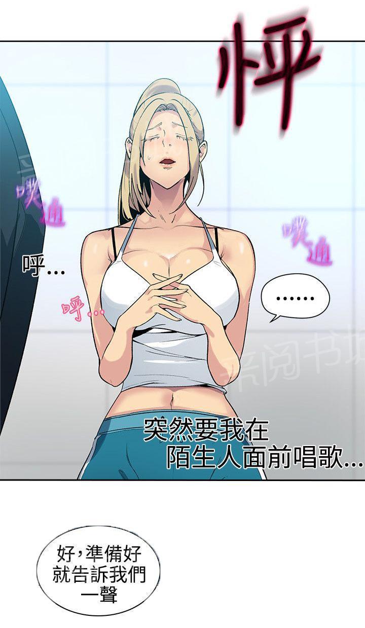 《女神网咖》漫画最新章节第38话 你的一切我都爱免费下拉式在线观看章节第【8】张图片