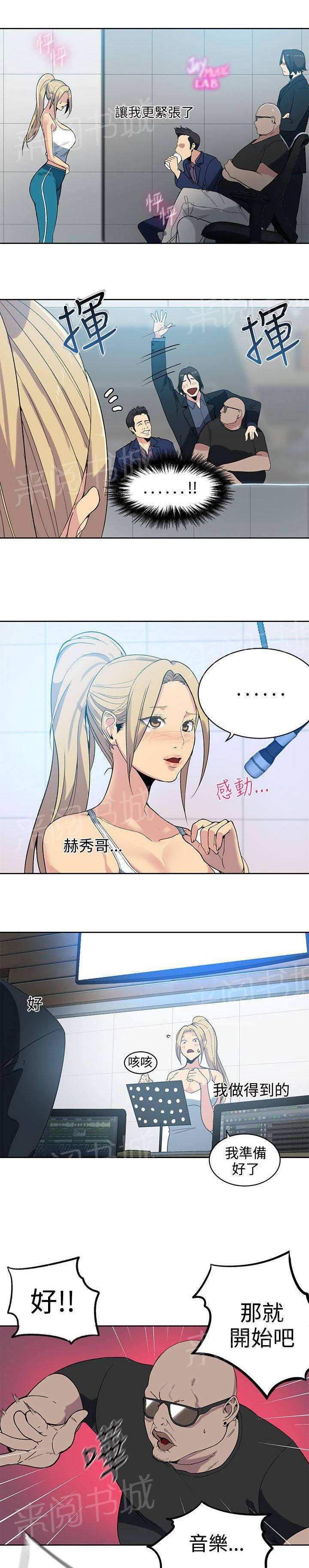 《女神网咖》漫画最新章节第38话 你的一切我都爱免费下拉式在线观看章节第【7】张图片