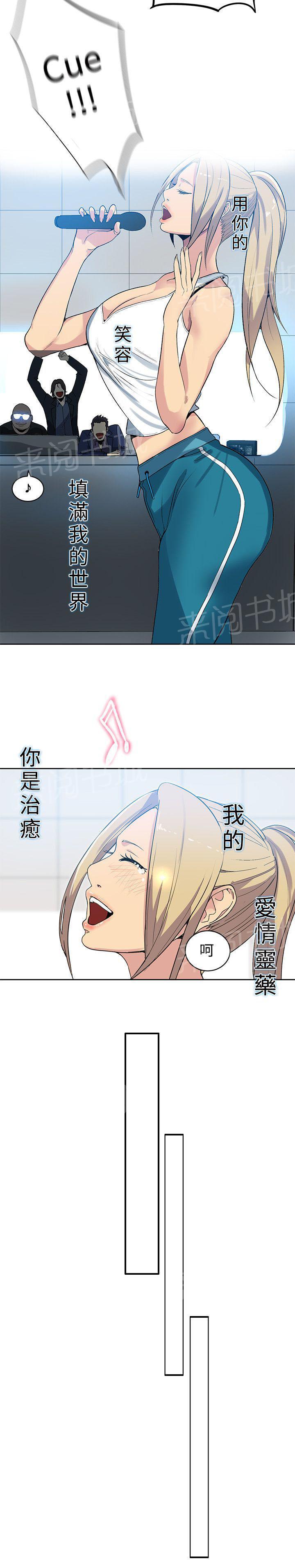 《女神网咖》漫画最新章节第38话 你的一切我都爱免费下拉式在线观看章节第【6】张图片