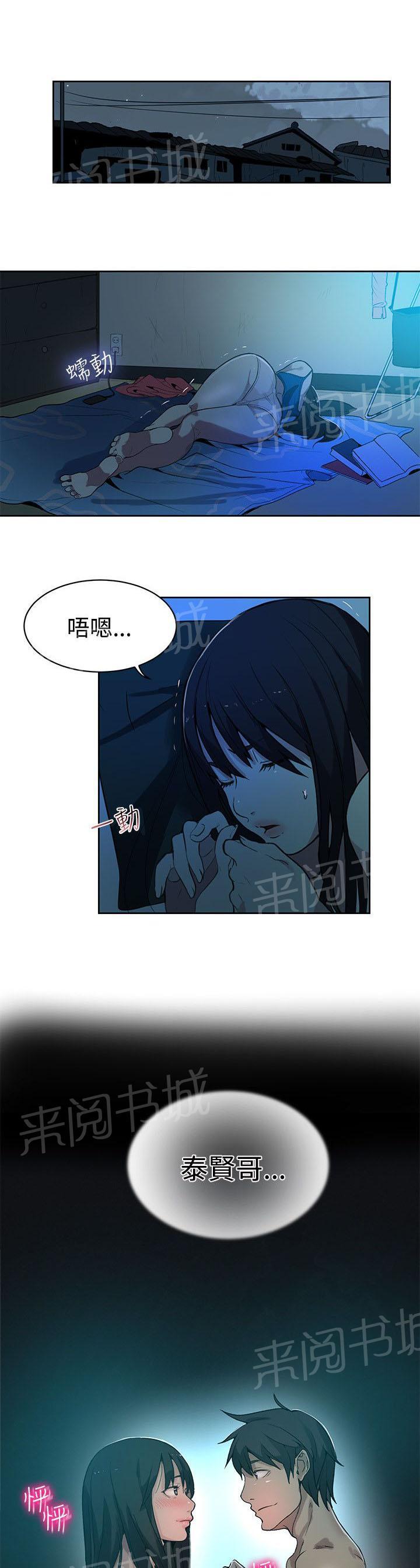 《女神网咖》漫画最新章节第38话 你的一切我都爱免费下拉式在线观看章节第【5】张图片