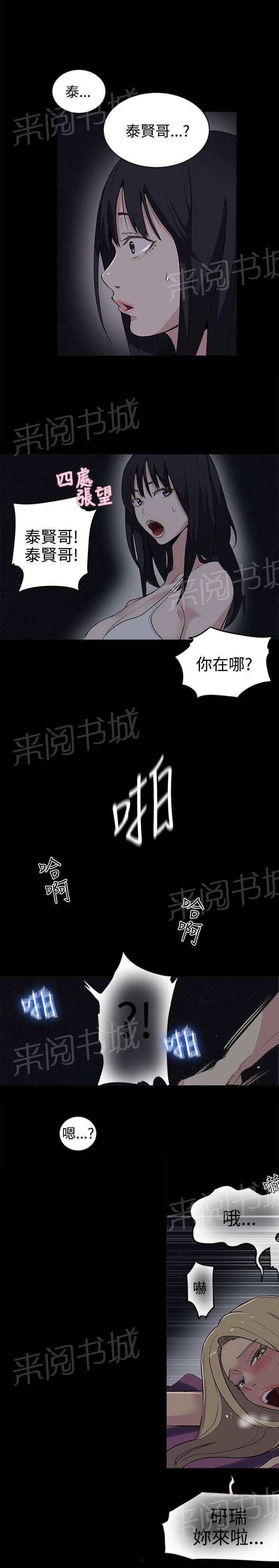 《女神网咖》漫画最新章节第38话 你的一切我都爱免费下拉式在线观看章节第【3】张图片