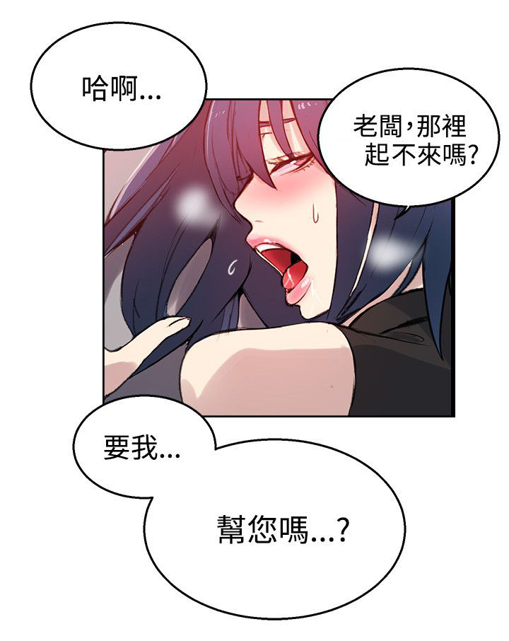 《女神网咖》漫画最新章节第40话 电影会议免费下拉式在线观看章节第【13】张图片