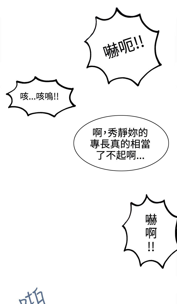 《女神网咖》漫画最新章节第40话 电影会议免费下拉式在线观看章节第【12】张图片