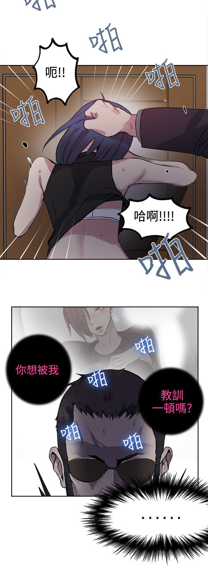 《女神网咖》漫画最新章节第40话 电影会议免费下拉式在线观看章节第【11】张图片