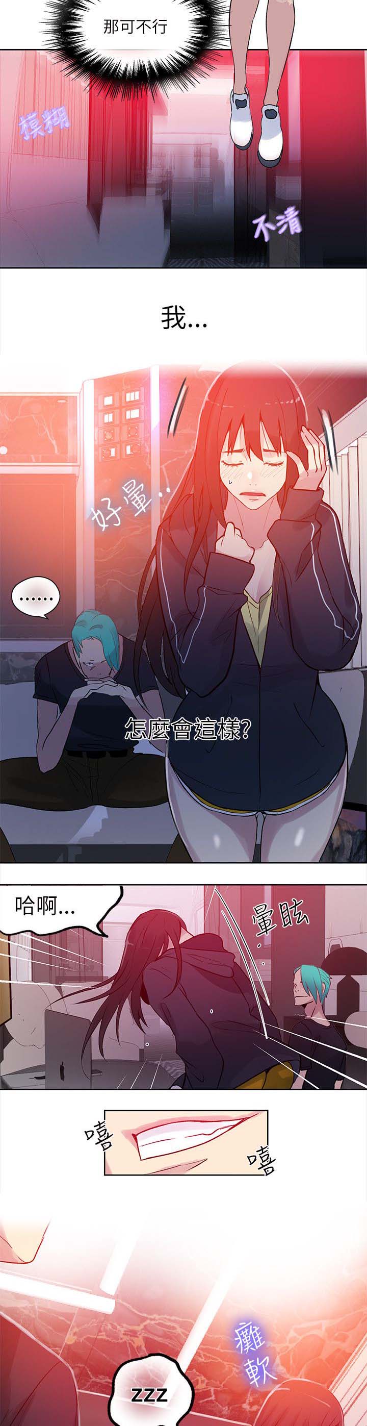 《女神网咖》漫画最新章节第43话 大坏蛋免费下拉式在线观看章节第【15】张图片