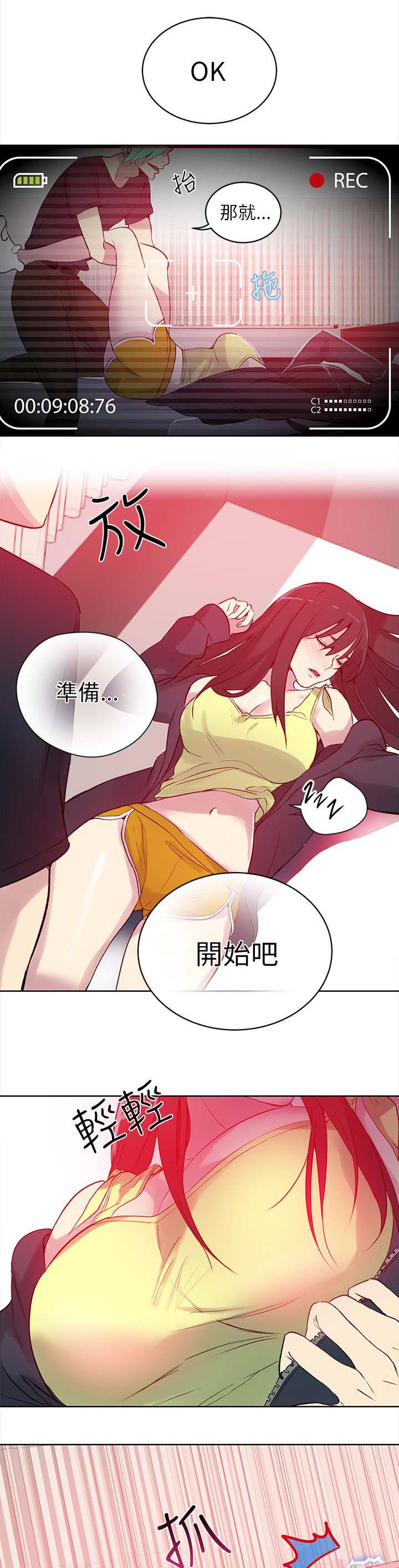 《女神网咖》漫画最新章节第43话 大坏蛋免费下拉式在线观看章节第【8】张图片