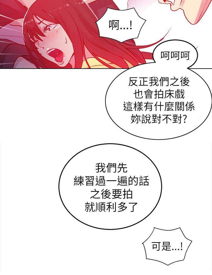 《女神网咖》漫画最新章节第43话 大坏蛋免费下拉式在线观看章节第【4】张图片