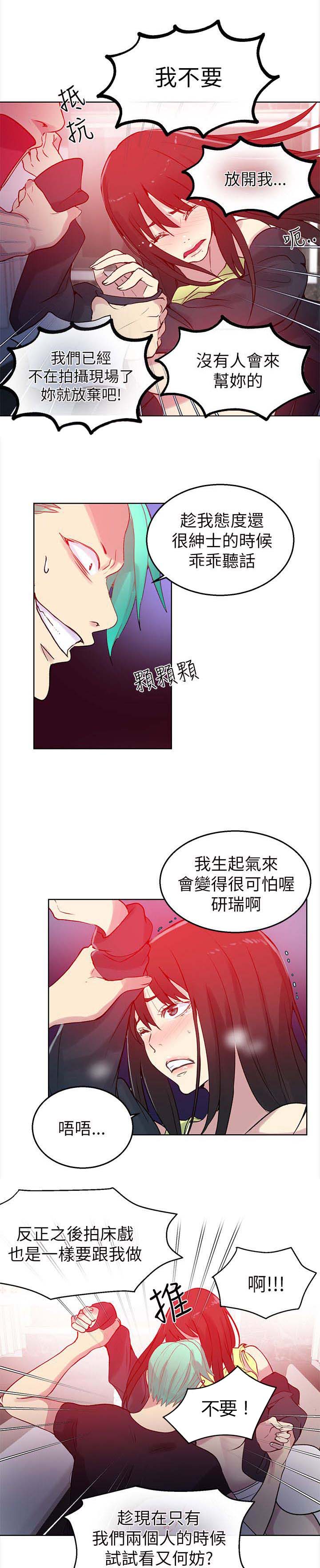 《女神网咖》漫画最新章节第43话 大坏蛋免费下拉式在线观看章节第【3】张图片