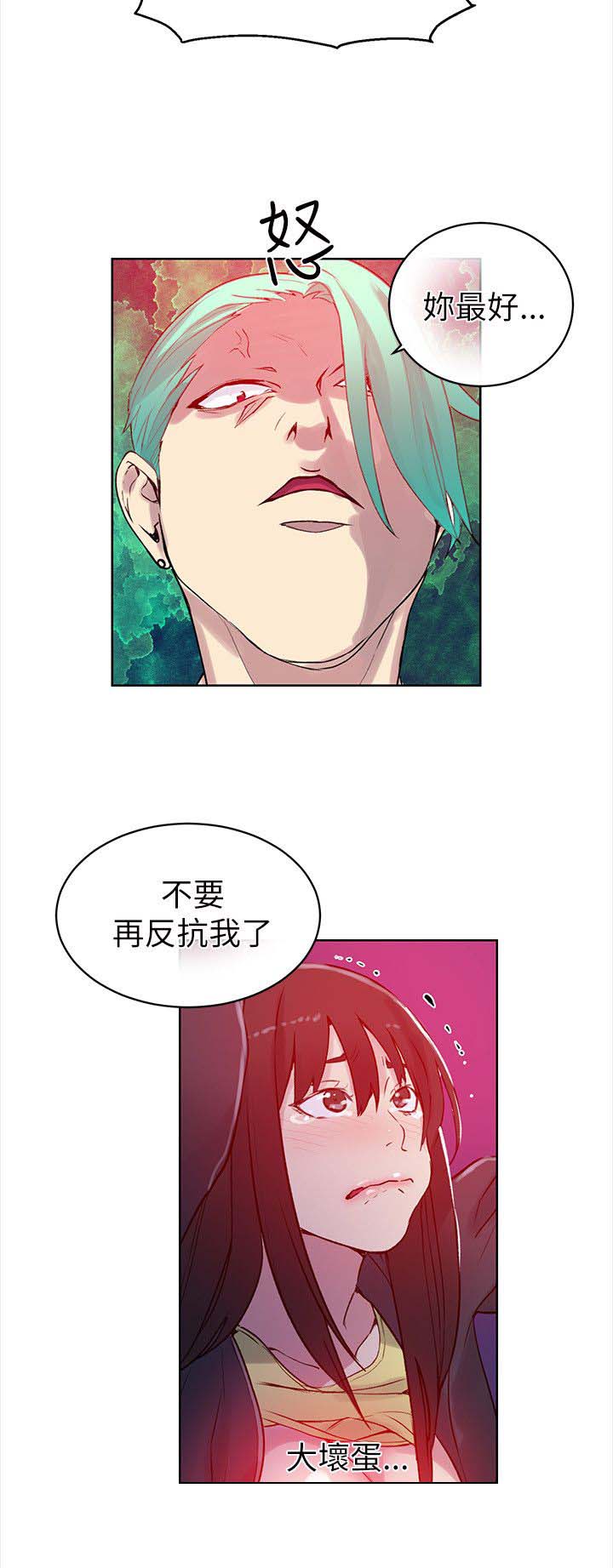 《女神网咖》漫画最新章节第43话 大坏蛋免费下拉式在线观看章节第【2】张图片