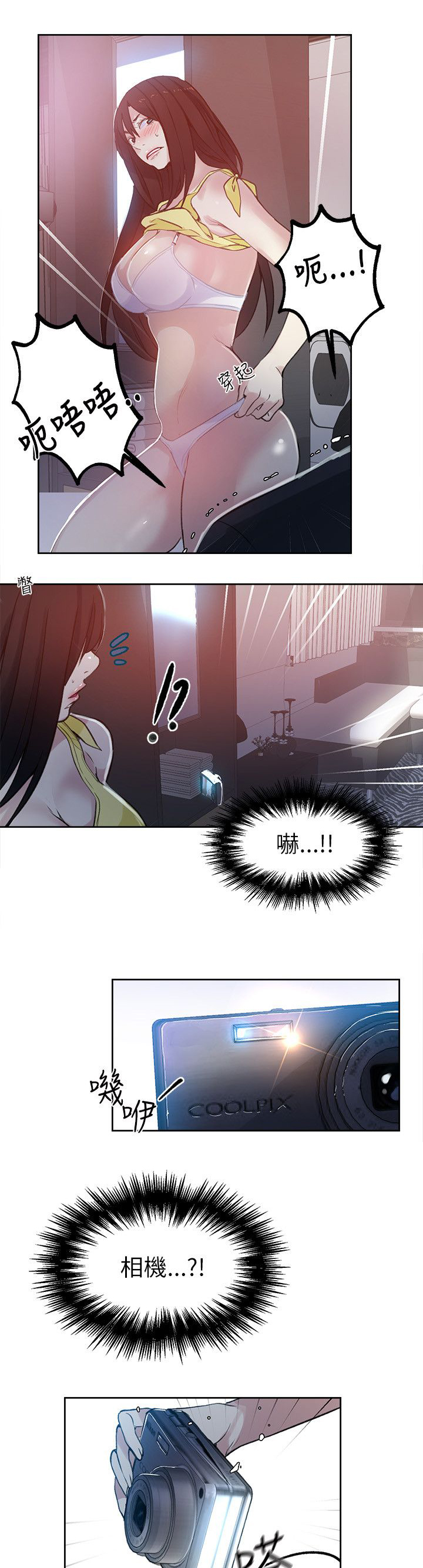 《女神网咖》漫画最新章节第44话 逃走免费下拉式在线观看章节第【14】张图片