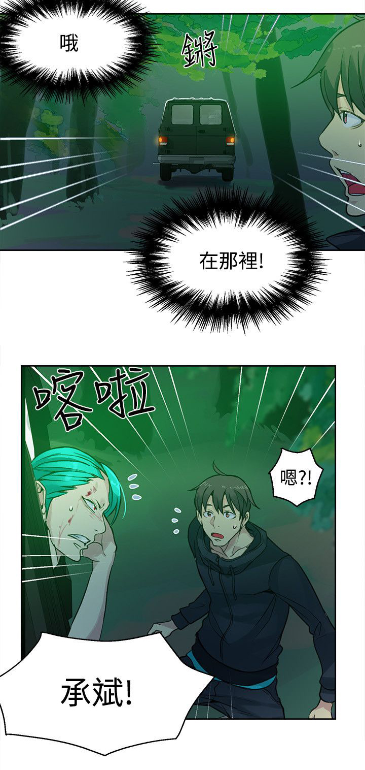 《女神网咖》漫画最新章节第44话 逃走免费下拉式在线观看章节第【11】张图片