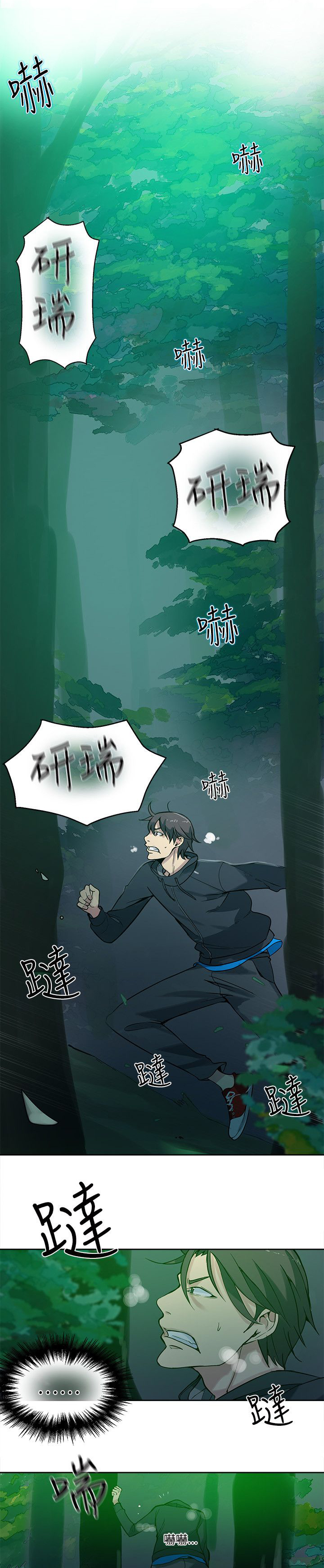 《女神网咖》漫画最新章节第44话 逃走免费下拉式在线观看章节第【8】张图片