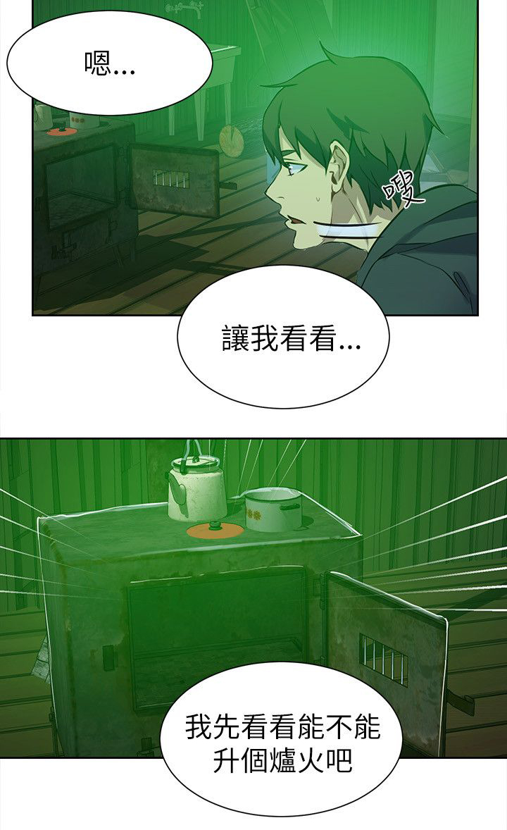 《女神网咖》漫画最新章节第45话 小屋的火焰免费下拉式在线观看章节第【11】张图片