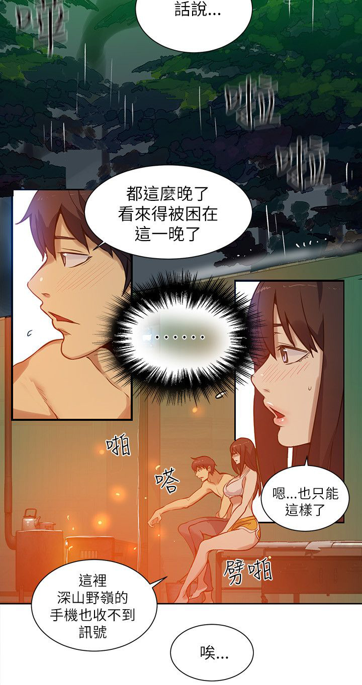 《女神网咖》漫画最新章节第45话 小屋的火焰免费下拉式在线观看章节第【7】张图片