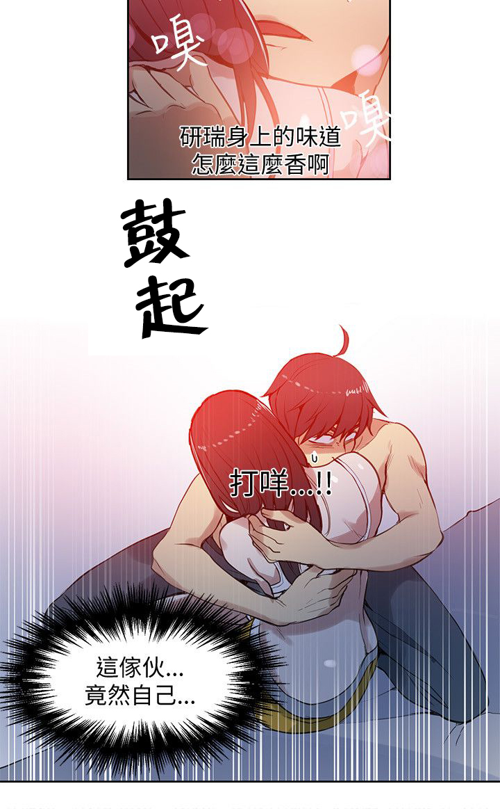 《女神网咖》漫画最新章节第45话 小屋的火焰免费下拉式在线观看章节第【3】张图片