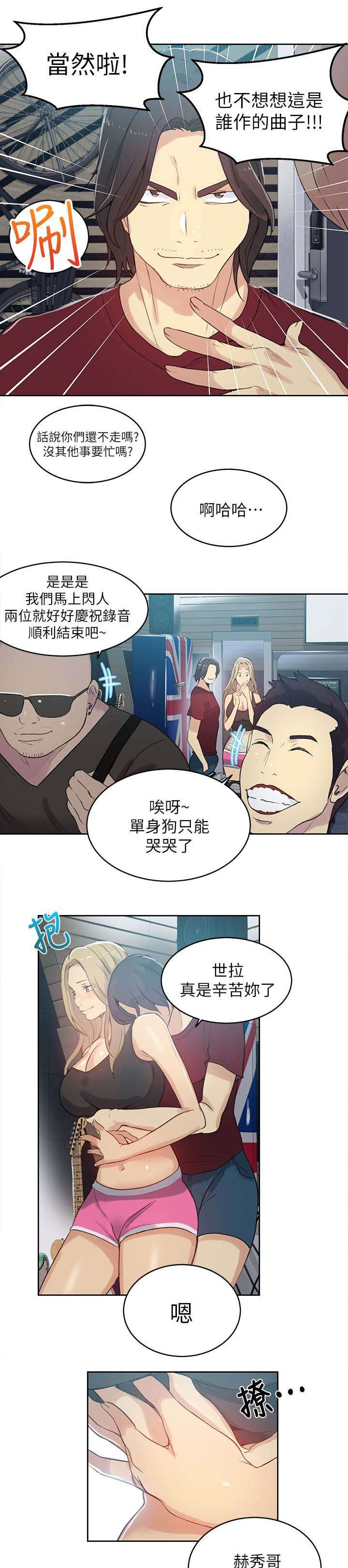 《女神网咖》漫画最新章节第53话 爱情的苦恼免费下拉式在线观看章节第【6】张图片