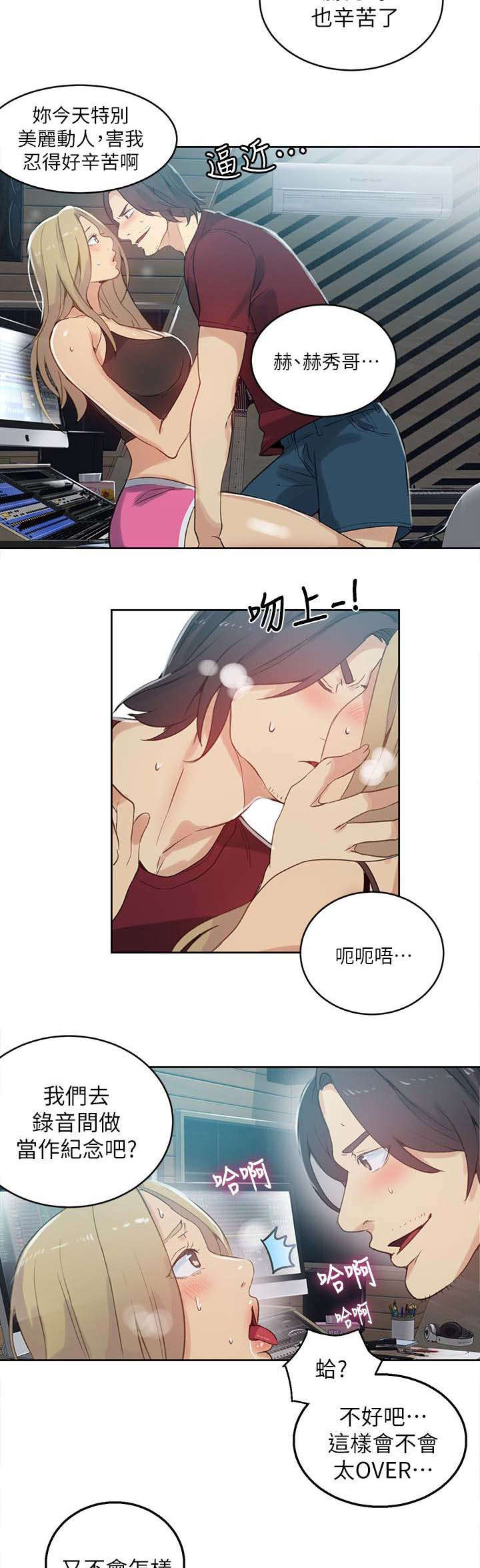 《女神网咖》漫画最新章节第53话 爱情的苦恼免费下拉式在线观看章节第【5】张图片