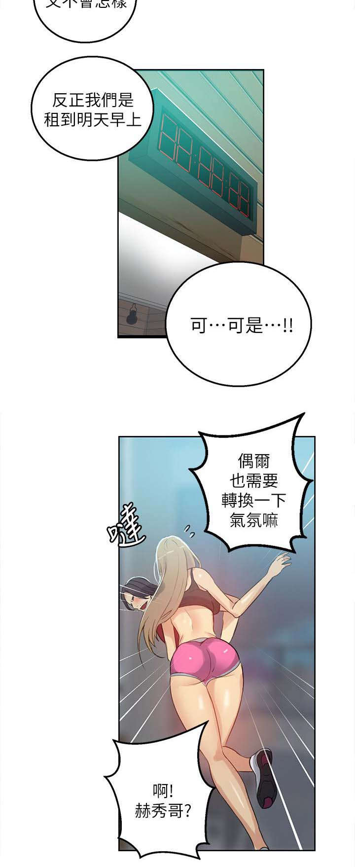 《女神网咖》漫画最新章节第53话 爱情的苦恼免费下拉式在线观看章节第【4】张图片