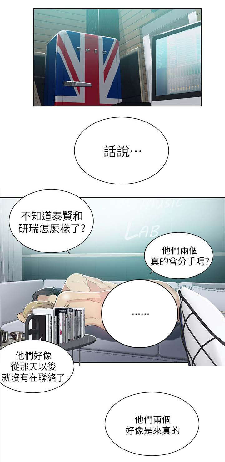 《女神网咖》漫画最新章节第53话 爱情的苦恼免费下拉式在线观看章节第【3】张图片