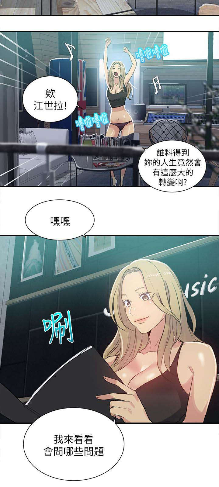 《女神网咖》漫画最新章节第53话 爱情的苦恼免费下拉式在线观看章节第【1】张图片